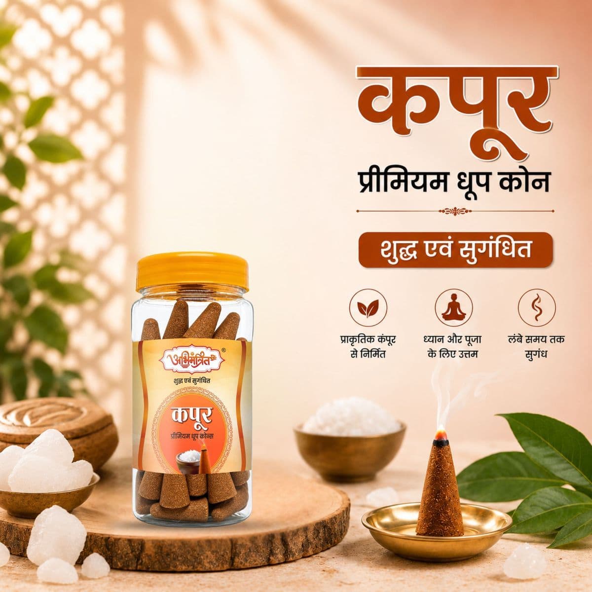 Kapoor Premium Dhoop Cones