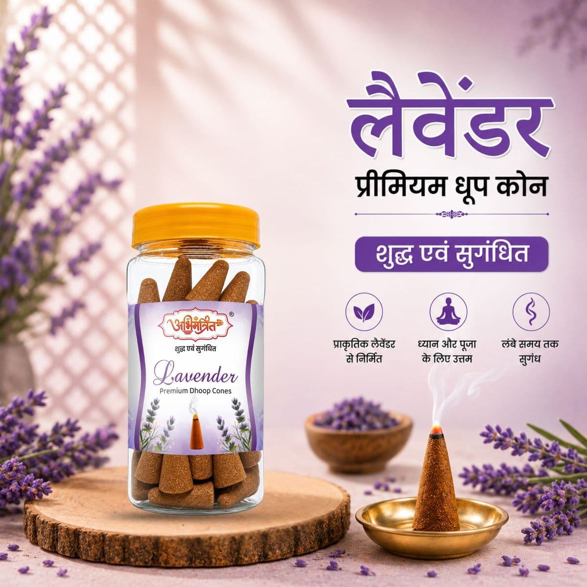 Lavender Premium Dhoop Cones